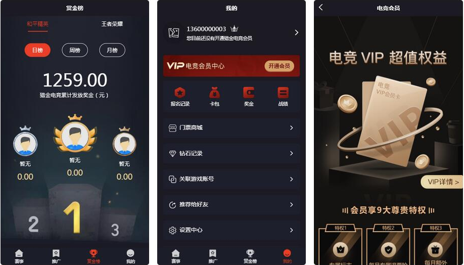 电竞平台完整源码 和平精英王者荣耀游戏竞赛掌趣电竞源码-码云源码库