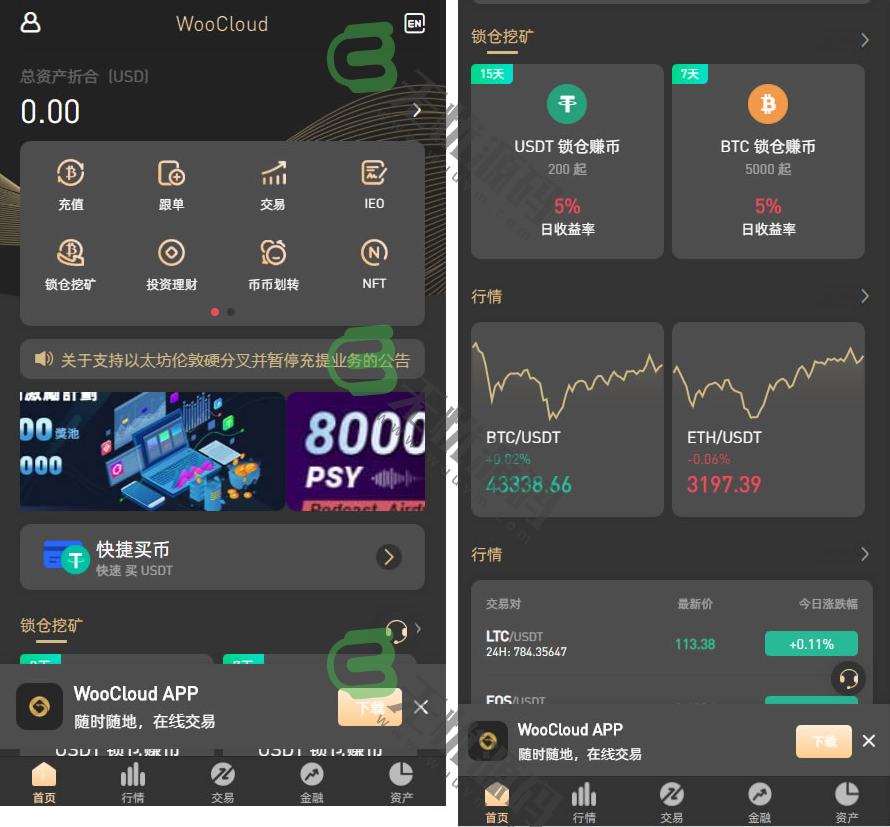 图片[1]-多语言虚拟币交易所源码/币币合约/秒合约/NFT/区块链申购挖矿/前端VUE开源工程-码云源码库