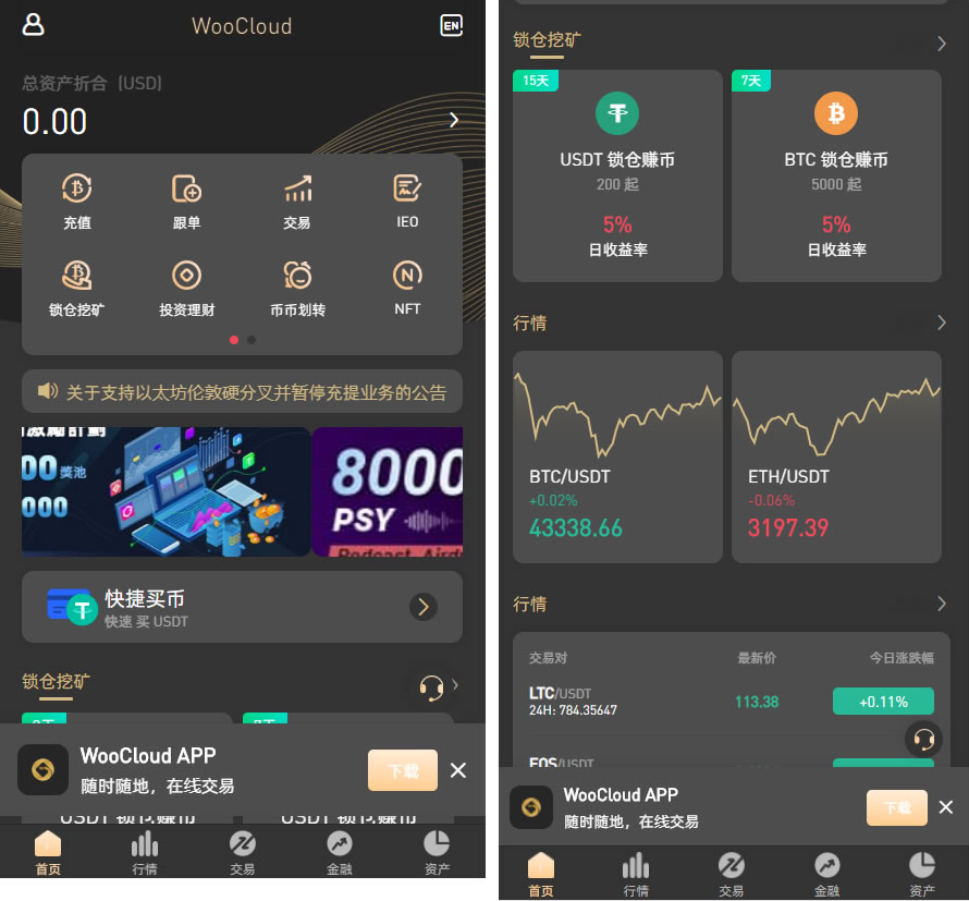 多语言虚拟币交易所源码/币币合约/秒合约/NFT/区块链申购挖矿/前端VUE开源工程-码云源码库