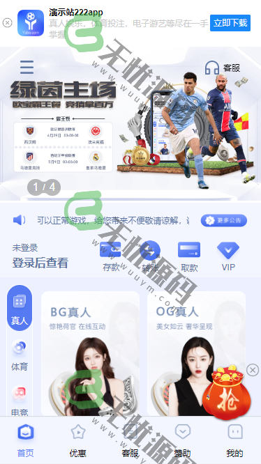 图片[7]-TG真人接口包网源码/精美UI/USDT支付/电子游戏包网源码/-码云源码库