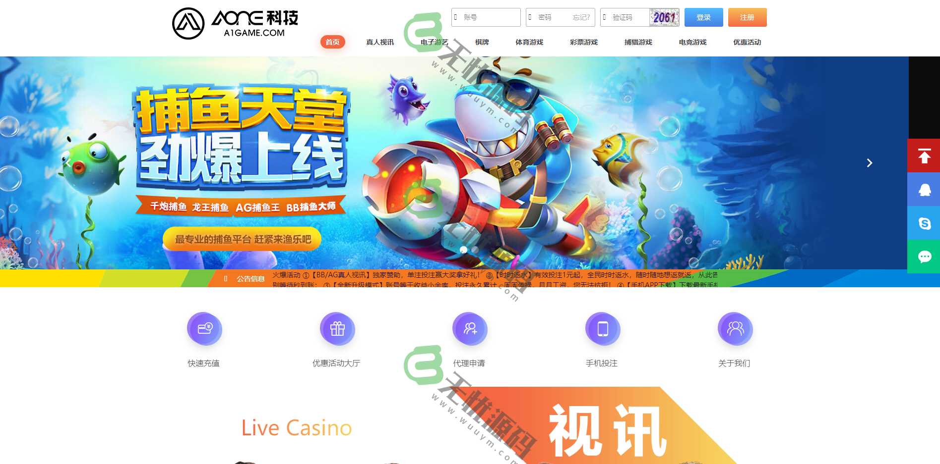 图片[1]-NG接口综合盘源码/NG接口开户/net多套模板-码云源码库