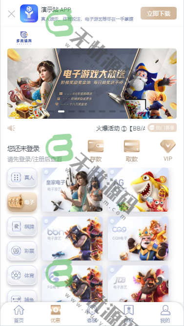 图片[4]-NG接口综合盘源码/NG接口开户/net多套模板-码云源码库