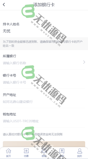 图片[5]-NG接口综合盘源码/NG接口开户/net多套模板-码云源码库