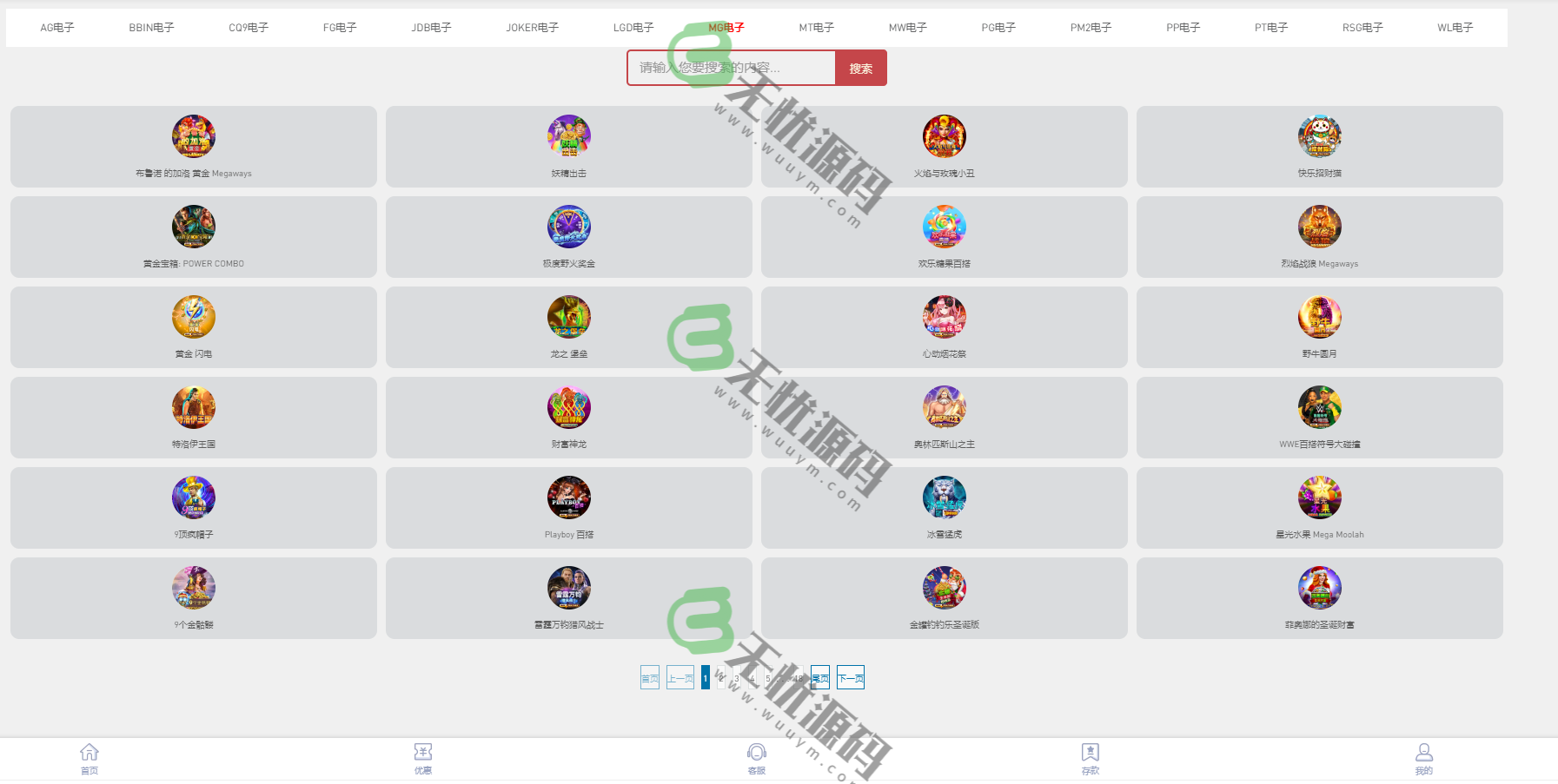 图片[6]-NG接口综合盘源码/NG接口开户/net多套模板-码云源码库