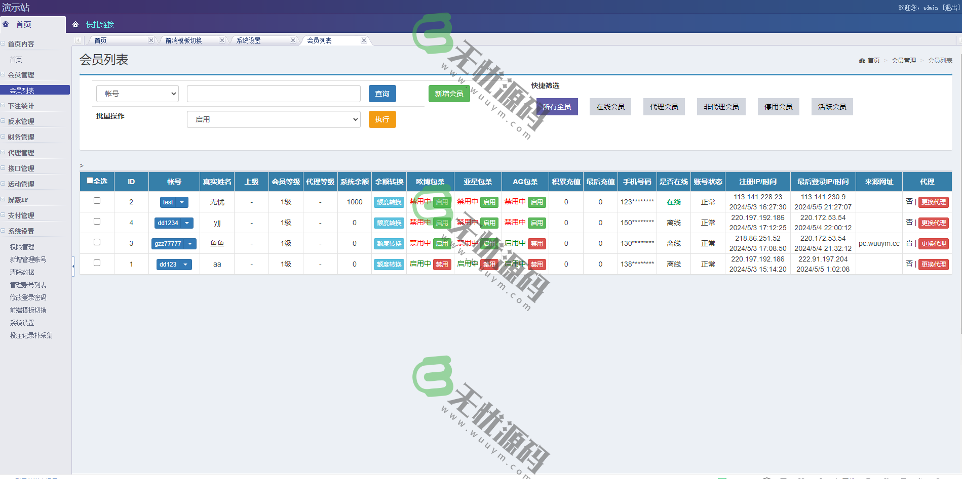 图片[7]-NG接口综合盘源码/NG接口开户/net多套模板-码云源码库