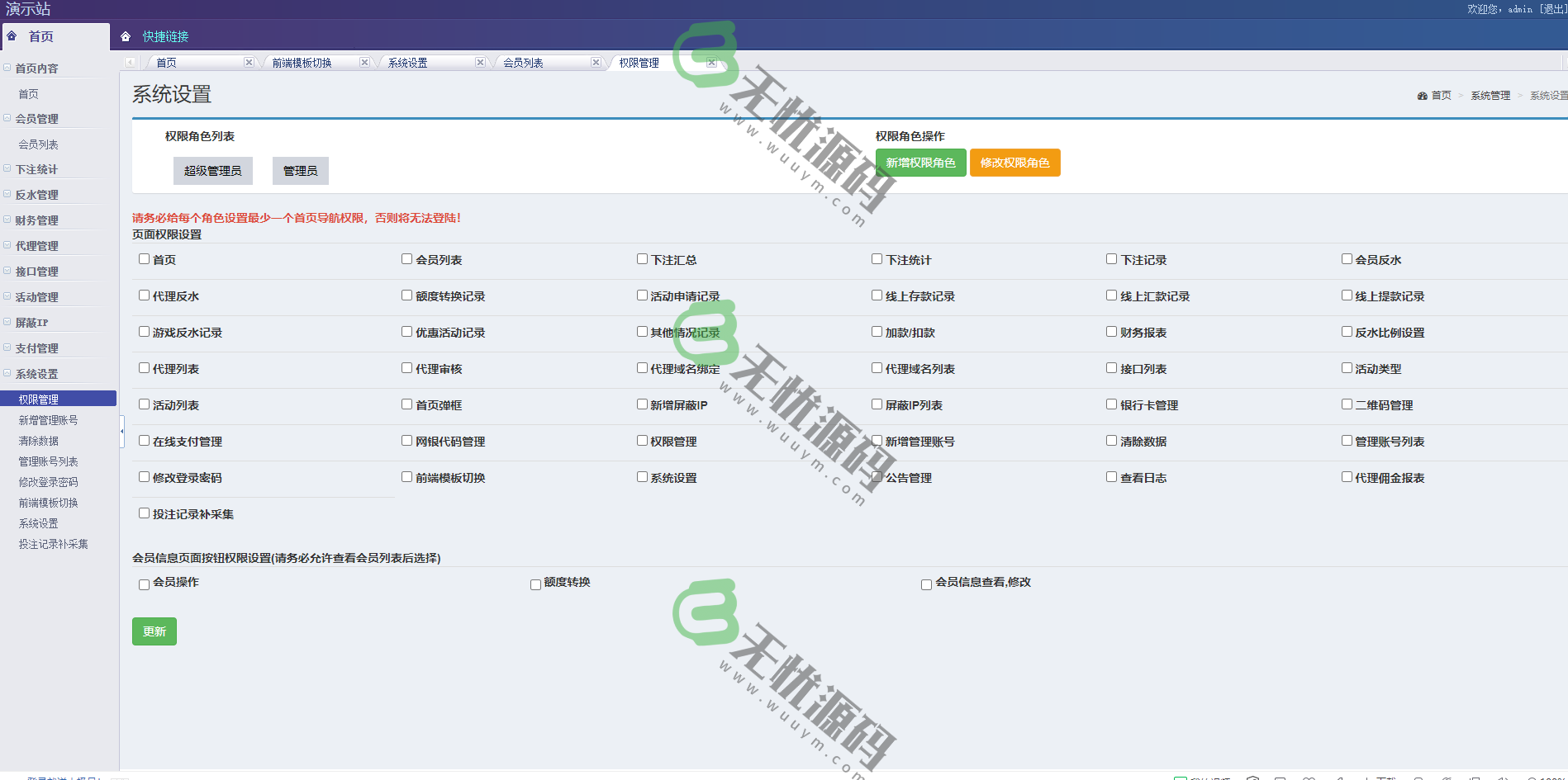 图片[8]-NG接口综合盘源码/NG接口开户/net多套模板-码云源码库