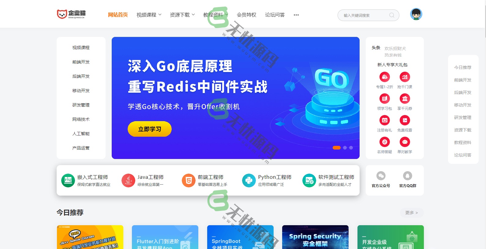 图片[1]-知识付费商城源码/知识付费系统源码/视频教程下载源码-码云源码库