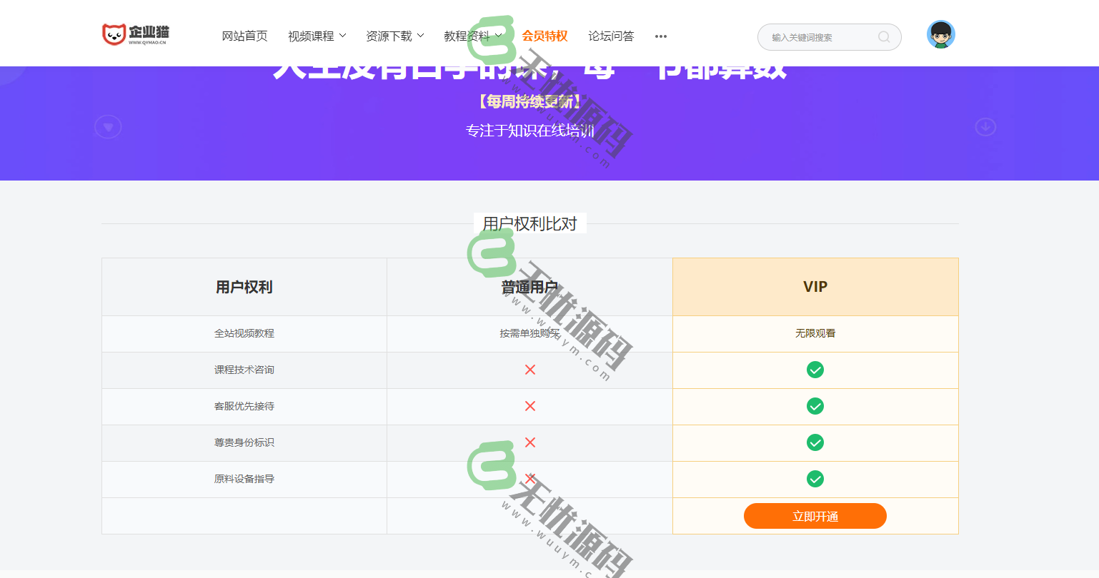 图片[2]-知识付费商城源码/知识付费系统源码/视频教程下载源码-码云源码库