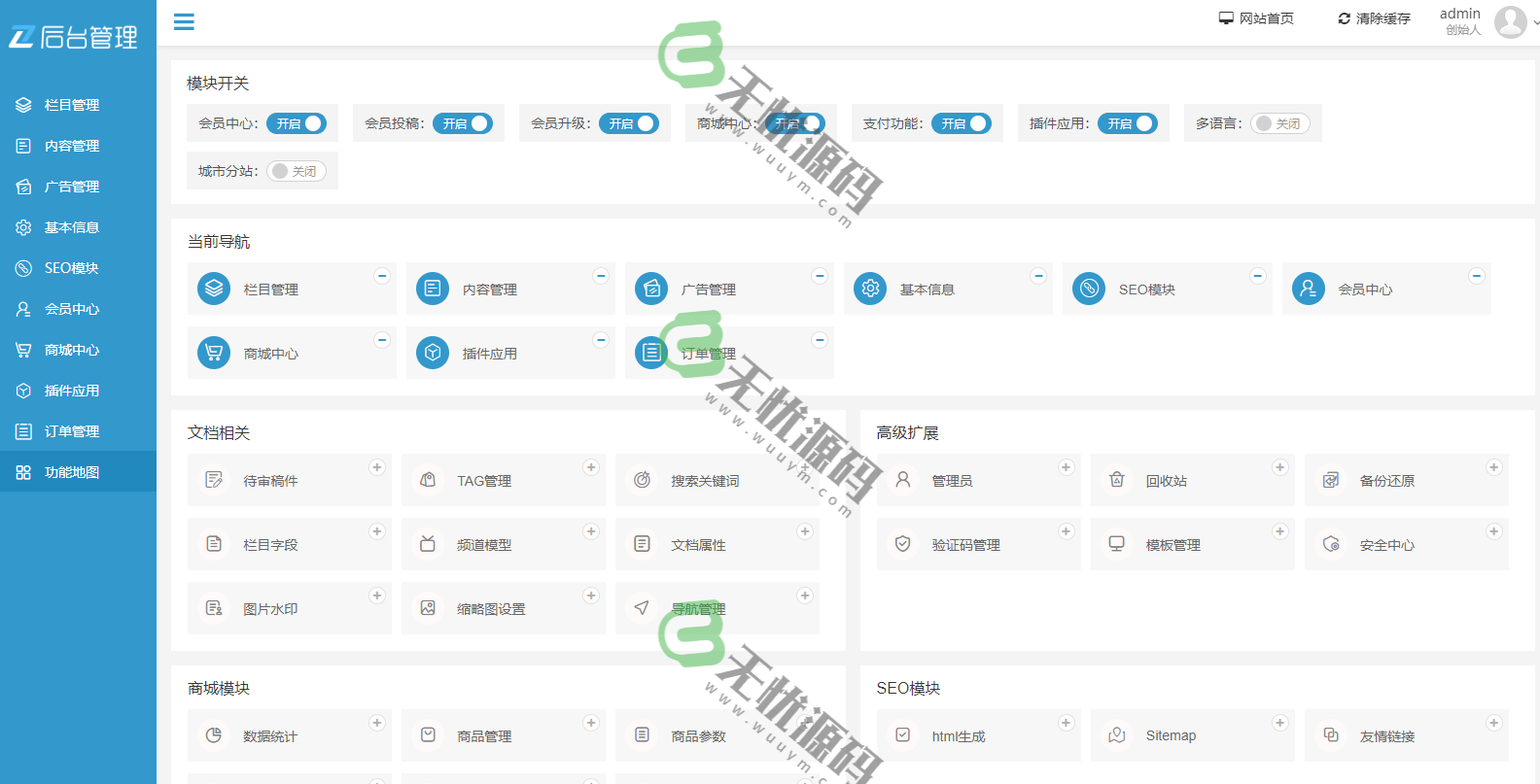 图片[7]-知识付费商城源码/知识付费系统源码/视频教程下载源码-码云源码库