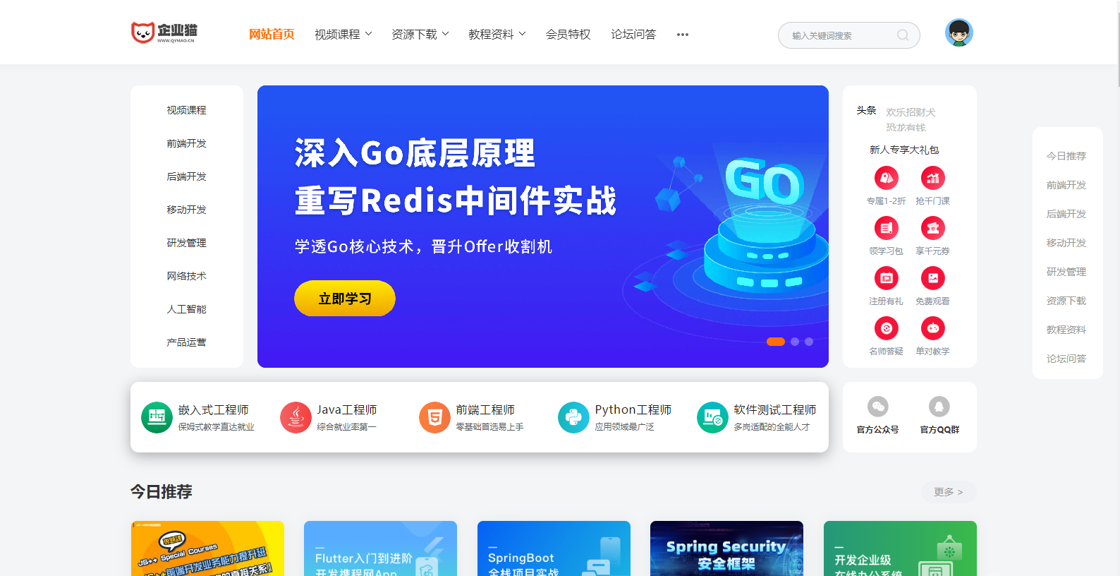 知识付费商城源码/知识付费系统源码/视频教程下载源码-码云源码库