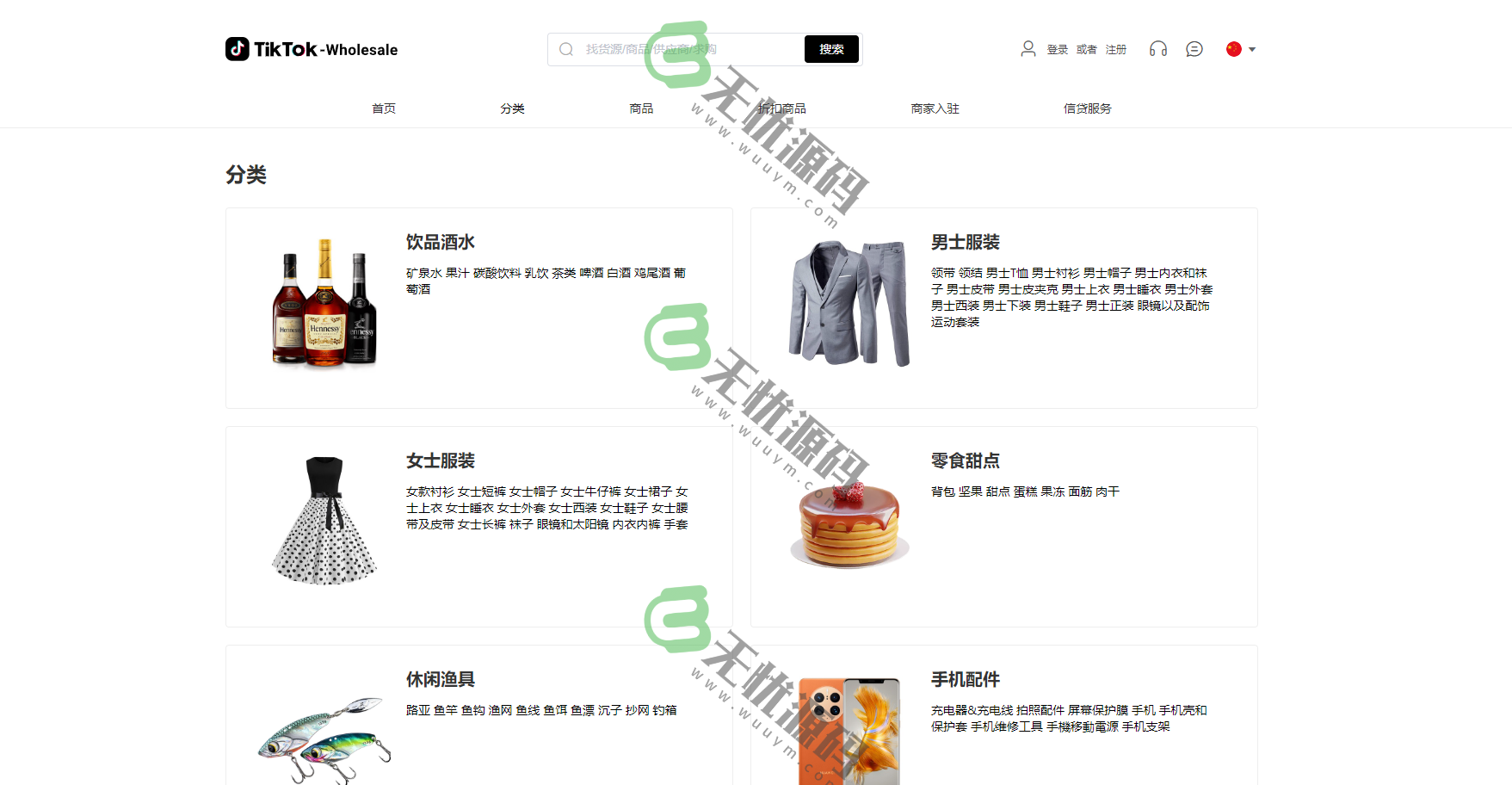 图片[3]-TikToK商城系统源码/外贸商城在线交易/Java开源海外跨境电商购物商城源码-码云源码库