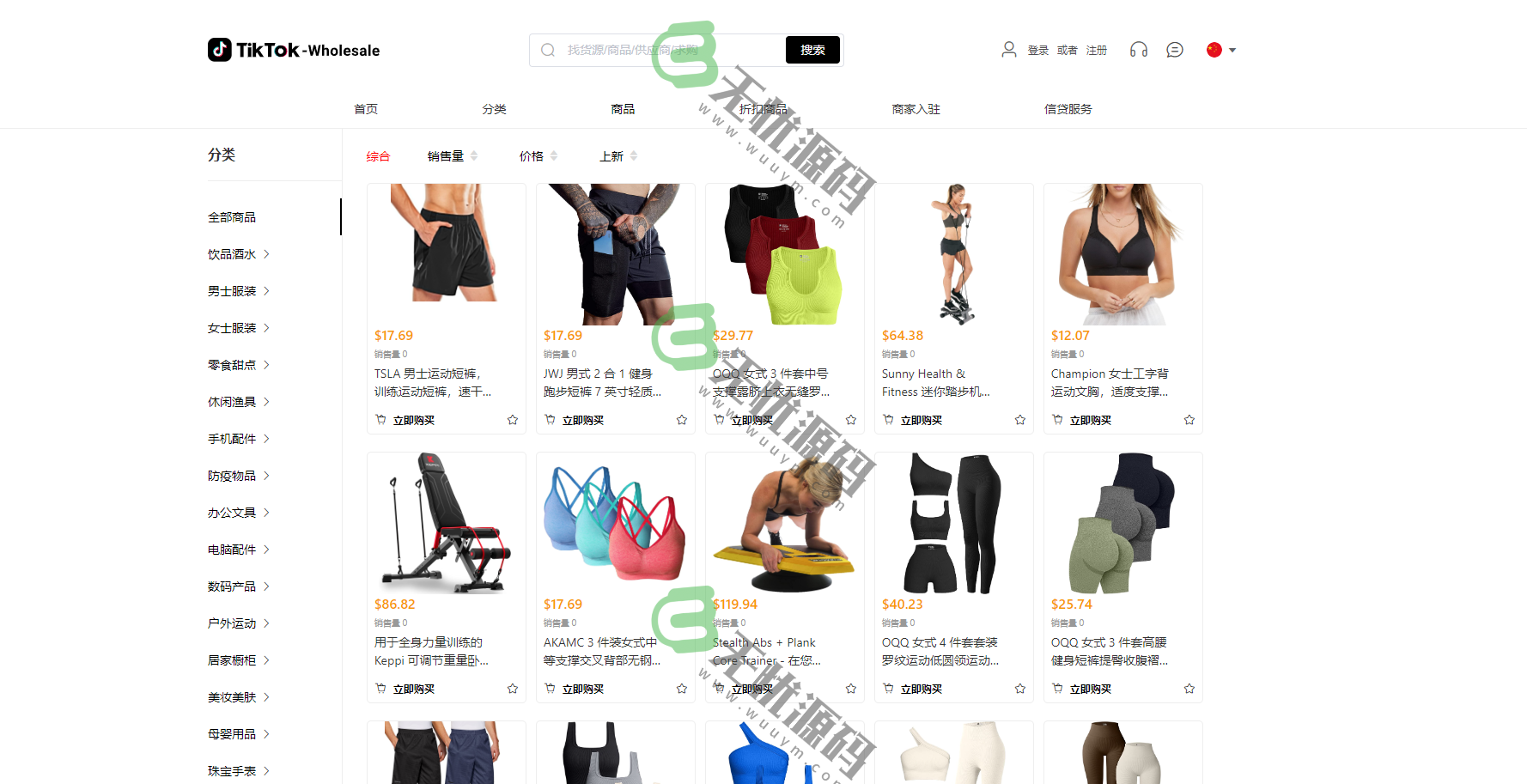 图片[4]-TikToK商城系统源码/外贸商城在线交易/Java开源海外跨境电商购物商城源码-码云源码库