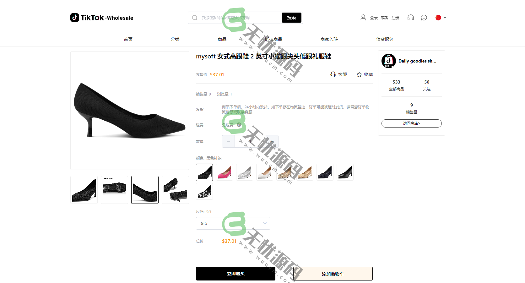 图片[5]-TikToK商城系统源码/外贸商城在线交易/Java开源海外跨境电商购物商城源码-码云源码库