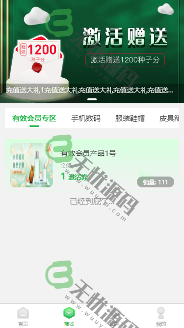 图片[2]-资金投资理财众筹商城系统源码/农业项目众筹网站源码/金字塔代理模式-码云源码库