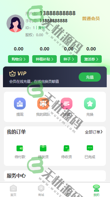 图片[4]-资金投资理财众筹商城系统源码/农业项目众筹网站源码/金字塔代理模式-码云源码库