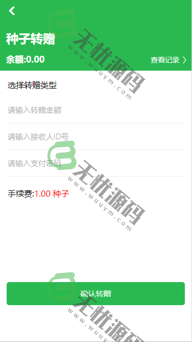 图片[6]-资金投资理财众筹商城系统源码/农业项目众筹网站源码/金字塔代理模式-码云源码库