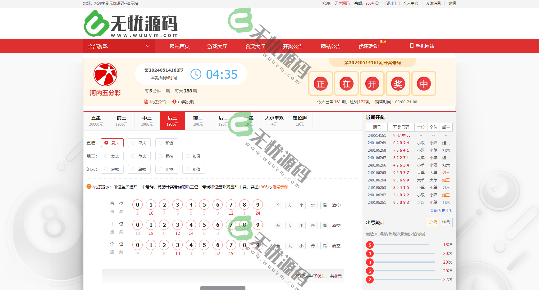 图片[12]-最新合买彩票系统源码/彩票在线代购平台/含发单机器人系统/新增USDT充值-码云源码库