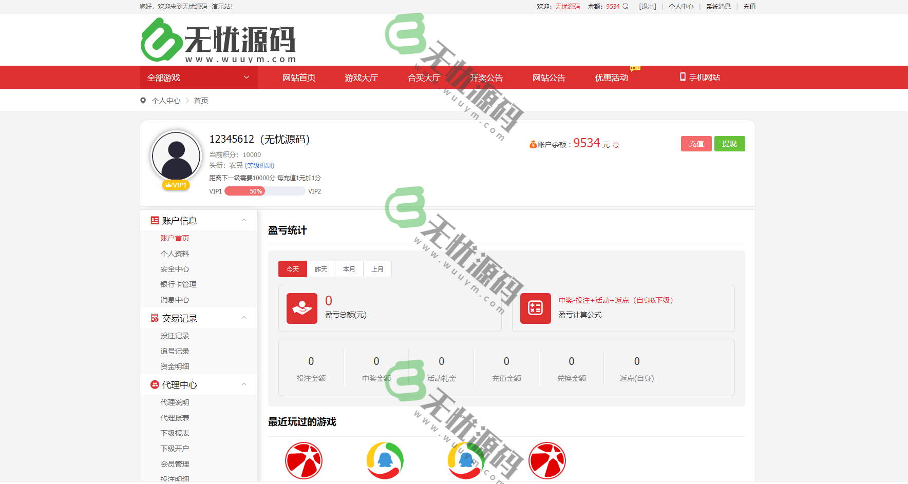 图片[13]-最新合买彩票系统源码/彩票在线代购平台/含发单机器人系统/新增USDT充值-码云源码库