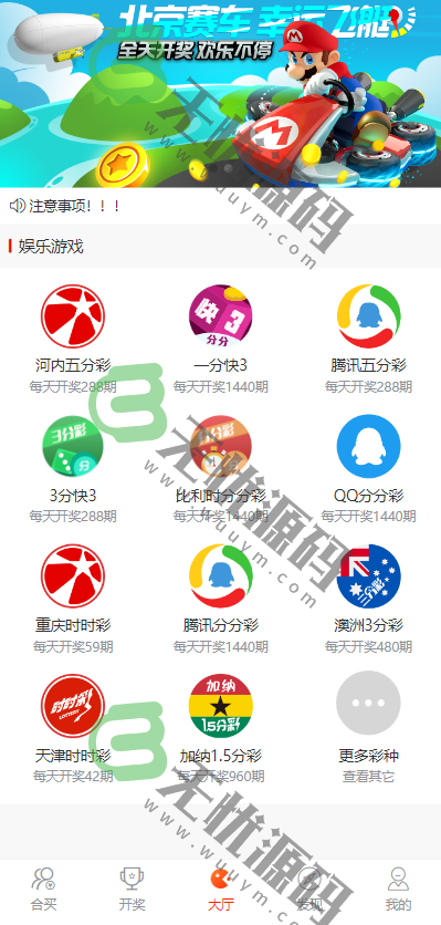 图片[14]-最新合买彩票系统源码/彩票在线代购平台/含发单机器人系统/新增USDT充值-码云源码库