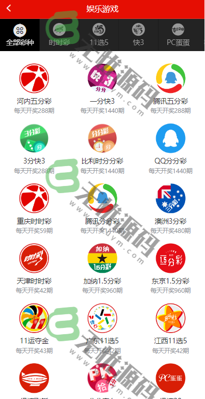 图片[15]-最新合买彩票系统源码/彩票在线代购平台/含发单机器人系统/新增USDT充值-码云源码库