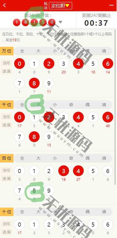 图片[16]-最新合买彩票系统源码/彩票在线代购平台/含发单机器人系统/新增USDT充值-码云源码库