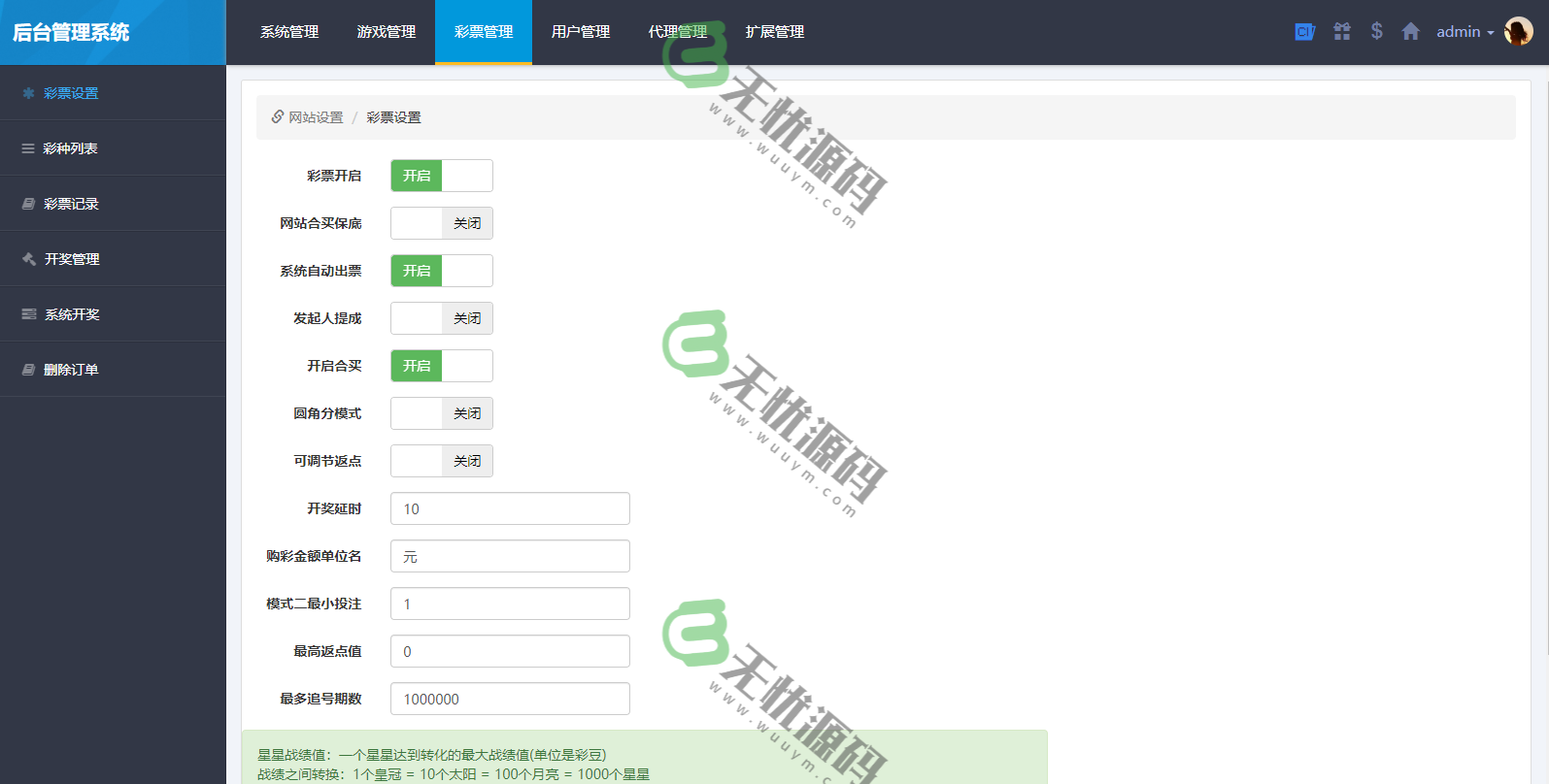 图片[3]-最新合买彩票系统源码/彩票在线代购平台/含发单机器人系统/新增USDT充值-码云源码库