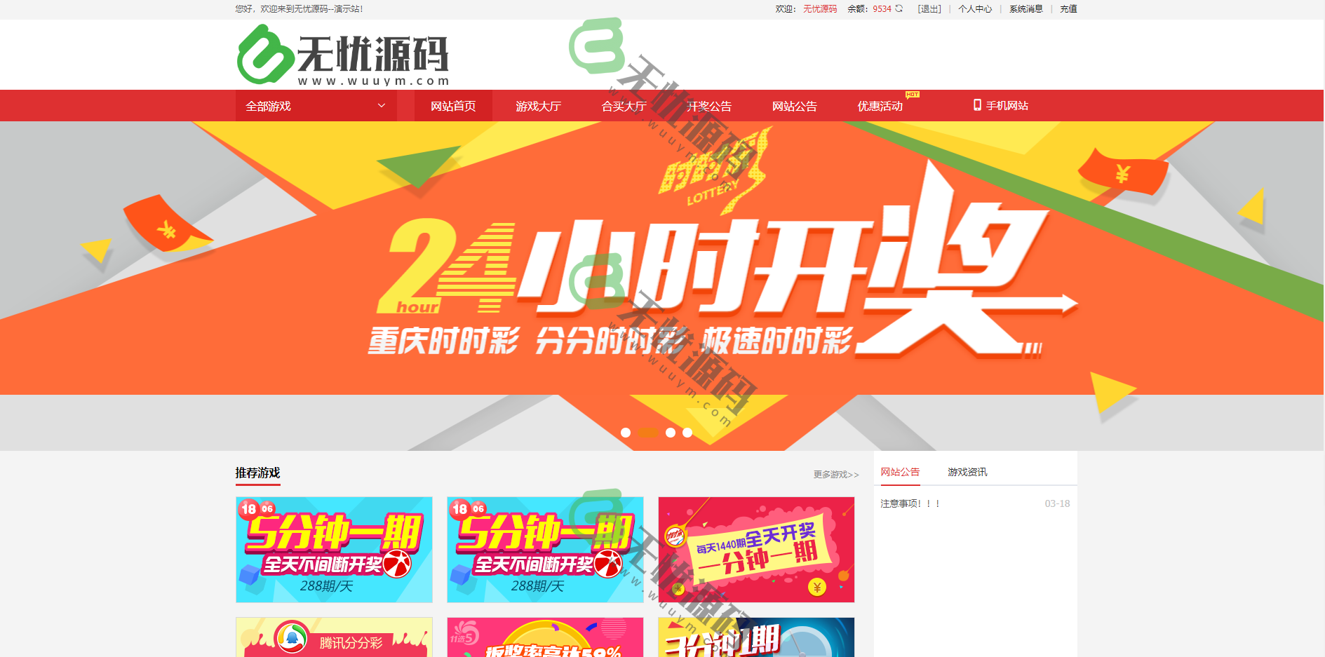 图片[9]-最新合买彩票系统源码/彩票在线代购平台/含发单机器人系统/新增USDT充值-码云源码库