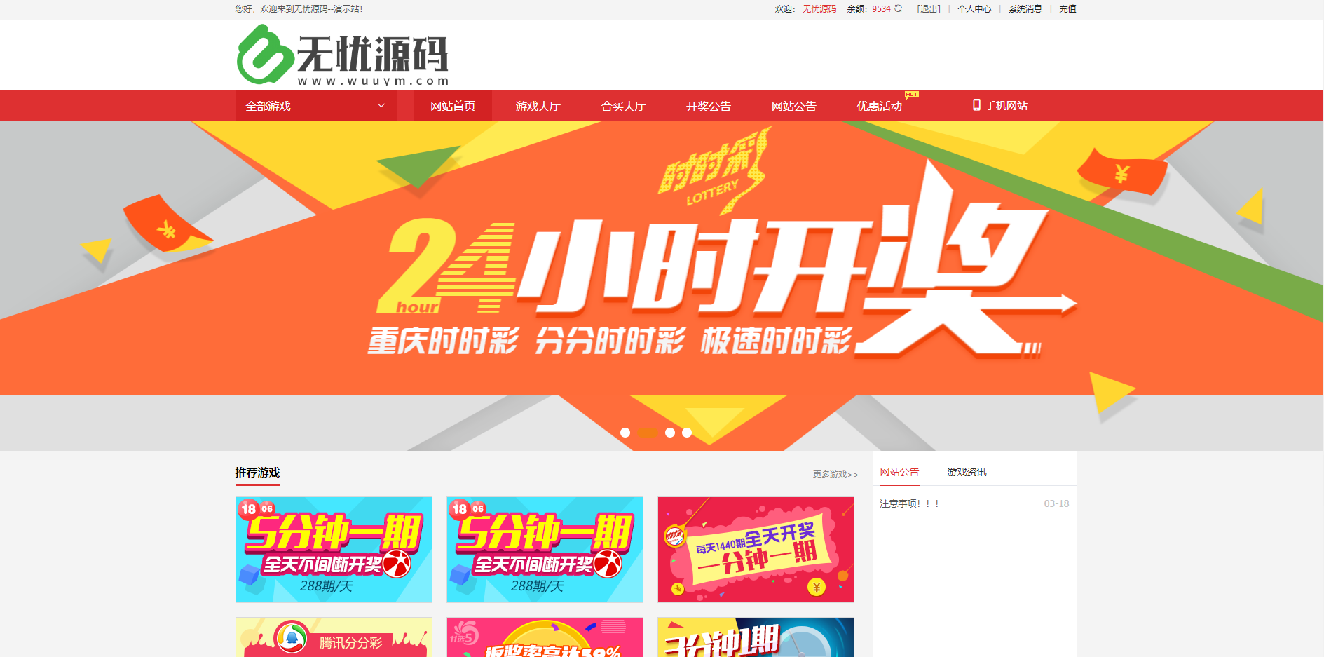 最新合买彩票系统源码/彩票在线代购平台/含发单机器人系统/新增USDT充值-码云源码库