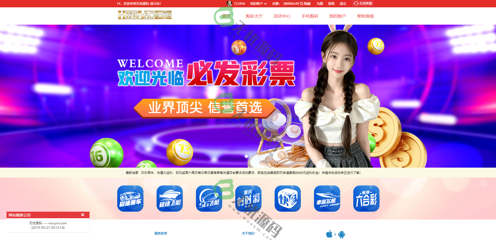 图片[1]-大富二开精美手机UI/双玩法/彩票系统源码/新增USDT支付-码云源码库