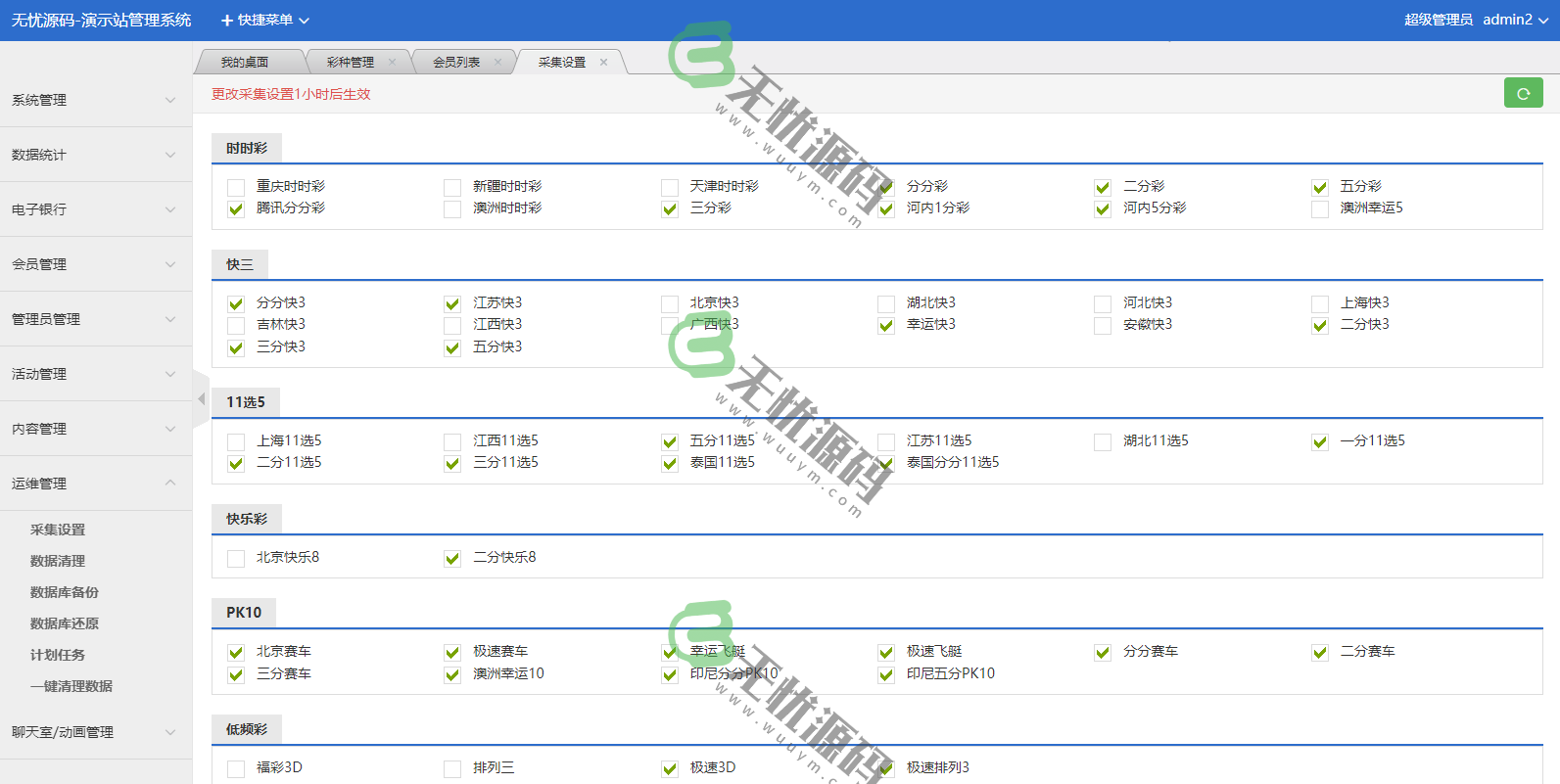 图片[11]-大富二开精美手机UI/双玩法/彩票系统源码/新增USDT支付-码云源码库