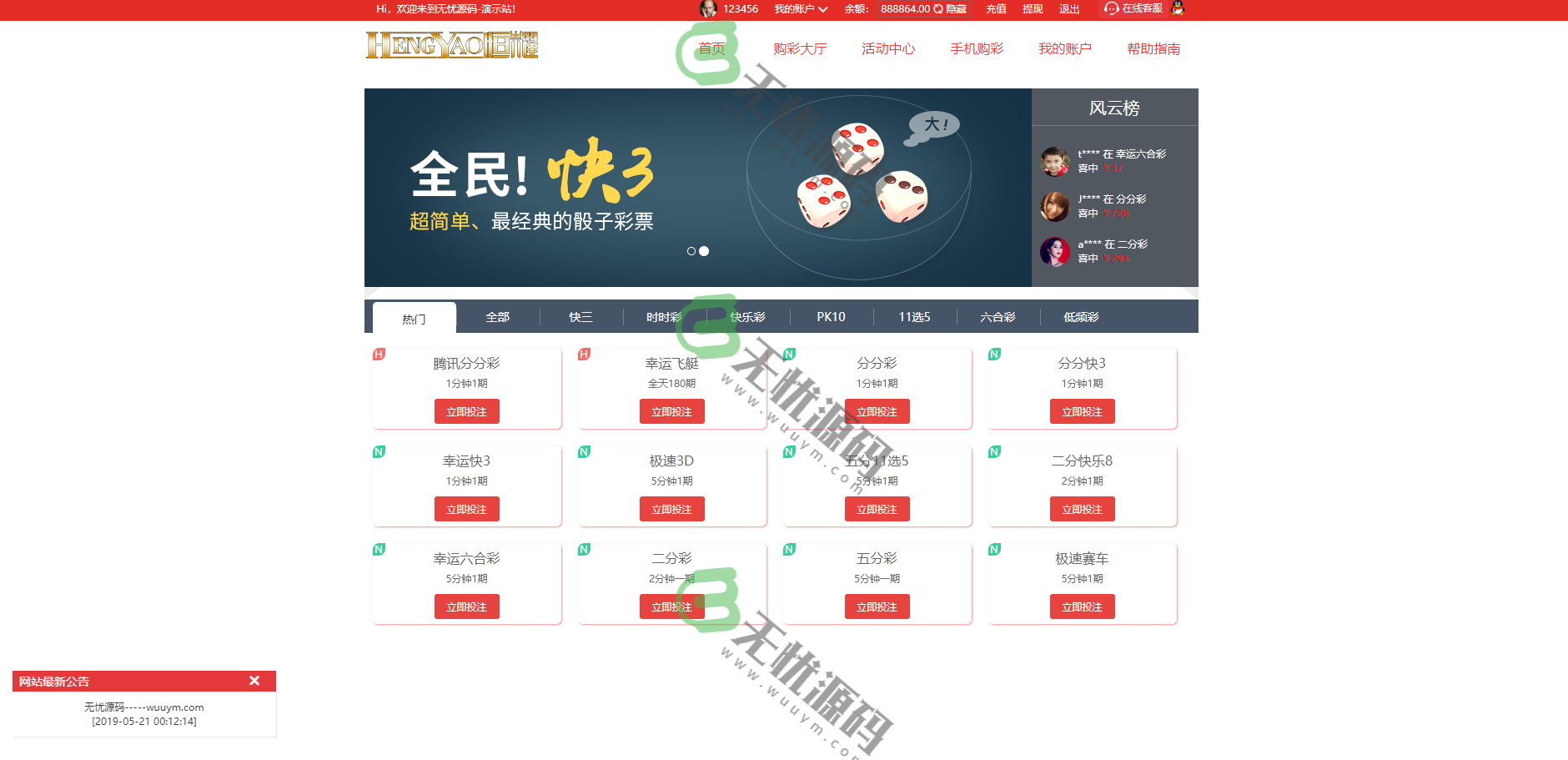 图片[2]-大富二开精美手机UI/双玩法/彩票系统源码/新增USDT支付-码云源码库