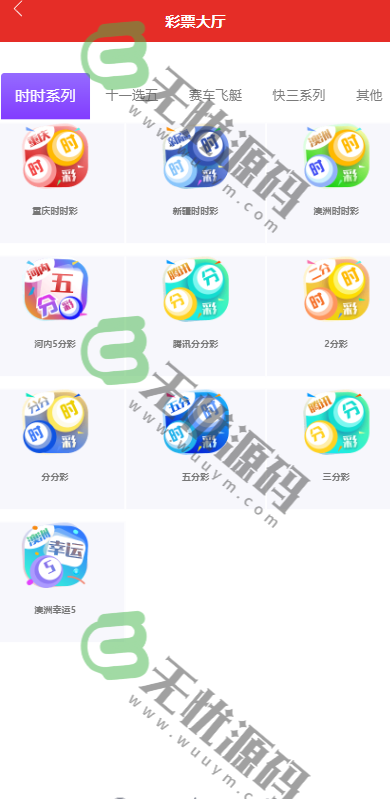 图片[5]-大富二开精美手机UI/双玩法/彩票系统源码/新增USDT支付-码云源码库
