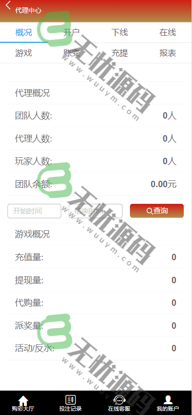 图片[8]-大富二开精美手机UI/双玩法/彩票系统源码/新增USDT支付-码云源码库
