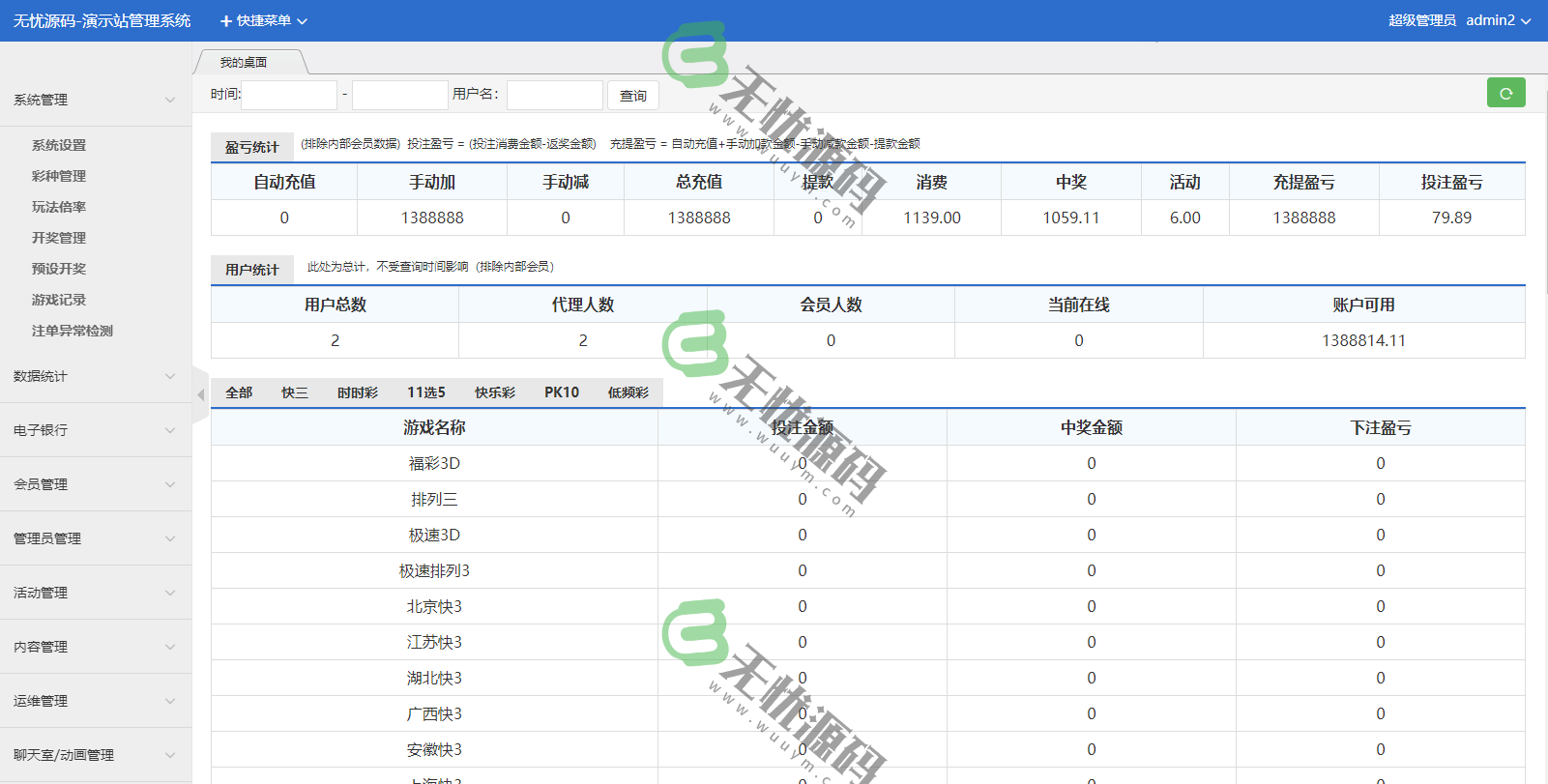 图片[9]-大富二开精美手机UI/双玩法/彩票系统源码/新增USDT支付-码云源码库