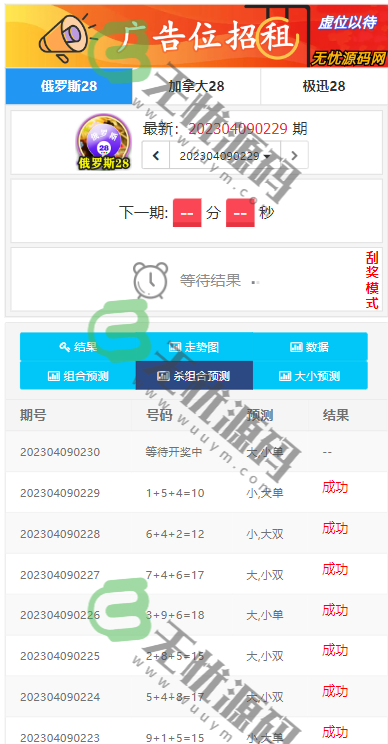图片[10]-幸运28开奖网源码/幸运28计划预测网源码/幸运28走势图-码云源码库