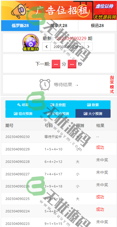 图片[11]-幸运28开奖网源码/幸运28计划预测网源码/幸运28走势图-码云源码库