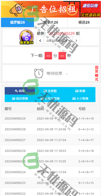 图片[9]-幸运28开奖网源码/幸运28计划预测网源码/幸运28走势图-码云源码库