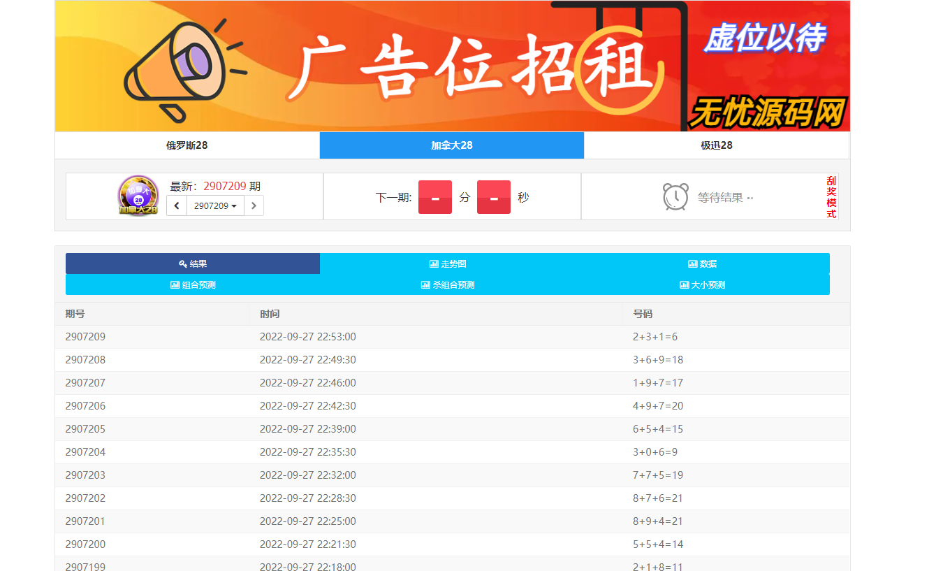 幸运28开奖网源码/幸运28计划预测网源码/幸运28走势图-码云源码库