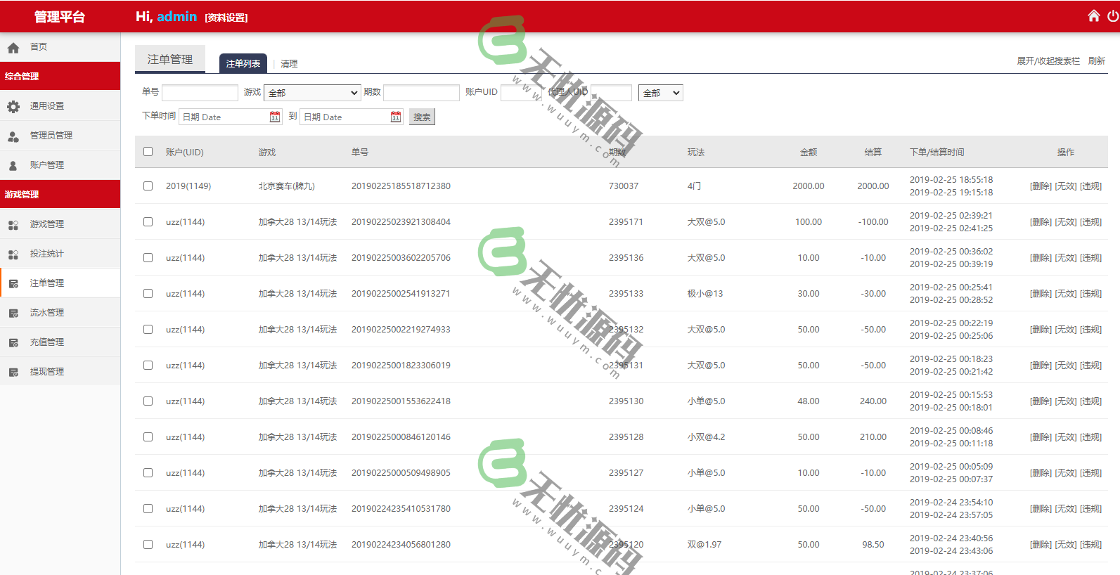 图片[10]-番摊玩法时时彩源码/pc蛋蛋加拿大28源码/北京pk10赛车/采集正常-码云源码库