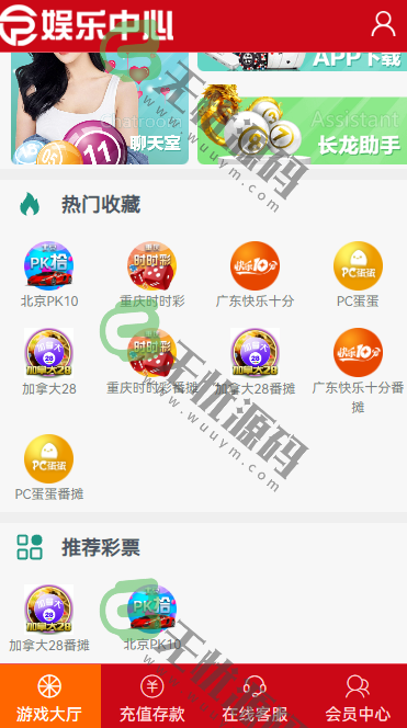 图片[2]-番摊玩法时时彩源码/pc蛋蛋加拿大28源码/北京pk10赛车/采集正常-码云源码库