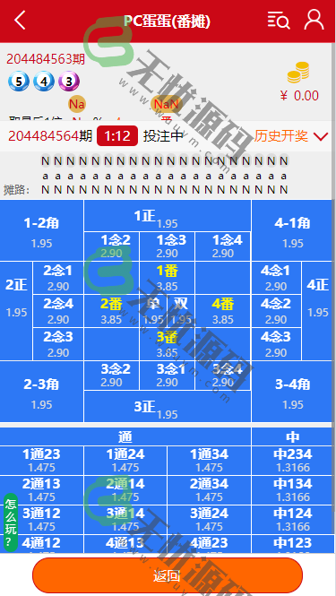 图片[3]-番摊玩法时时彩源码/pc蛋蛋加拿大28源码/北京pk10赛车/采集正常-码云源码库