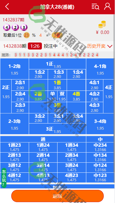 图片[6]-番摊玩法时时彩源码/pc蛋蛋加拿大28源码/北京pk10赛车/采集正常-码云源码库