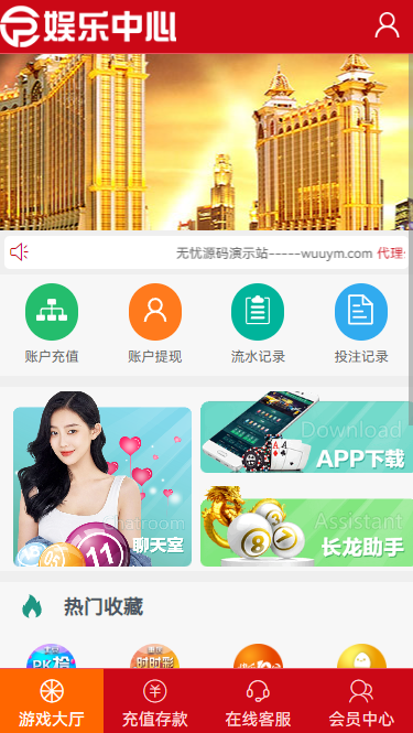 番摊玩法时时彩源码/pc蛋蛋加拿大28源码/北京pk10赛车/采集正常-码云源码库