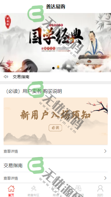 图片[1]-Uniapp竞拍系统源码/转拍闪拍源码/拍卖系统源码-码云源码库