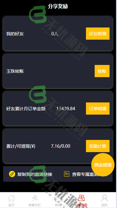 图片[3]-Uniapp竞拍系统源码/转拍闪拍源码/拍卖系统源码-码云源码库