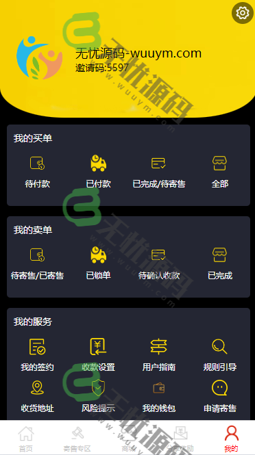 图片[4]-Uniapp竞拍系统源码/转拍闪拍源码/拍卖系统源码-码云源码库