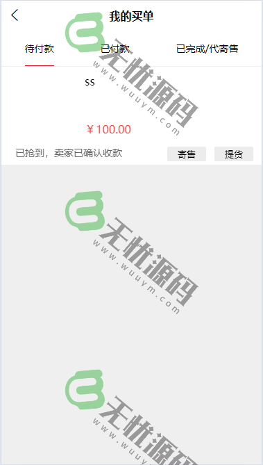 图片[6]-Uniapp竞拍系统源码/转拍闪拍源码/拍卖系统源码-码云源码库