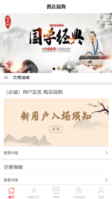 Uniapp竞拍系统源码/转拍闪拍源码/拍卖系统源码-码云源码库