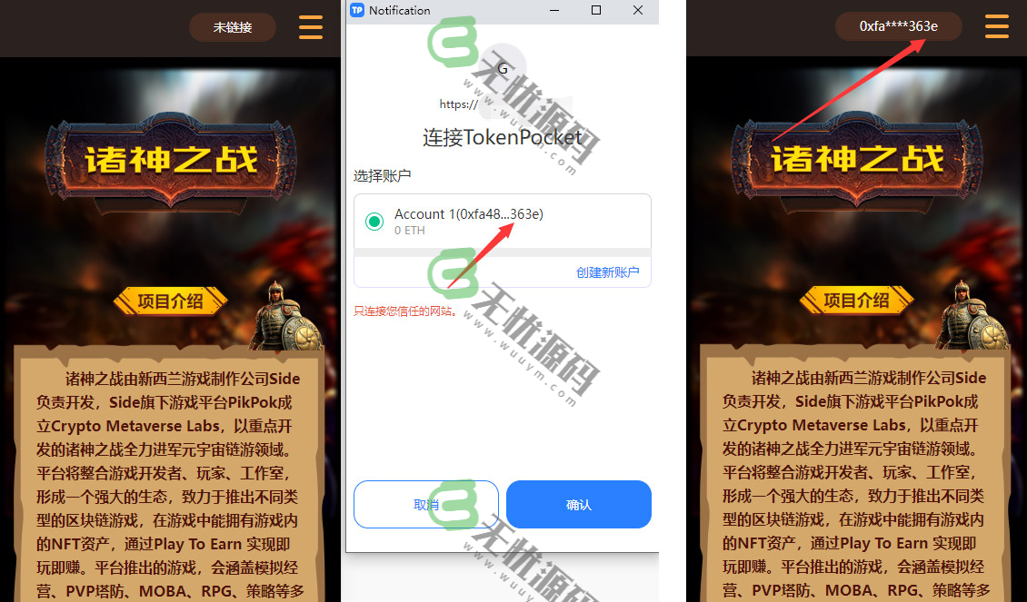 图片[1]-DAPP链游源码/BSC智能链元宇宙/NFT理财/后端PHP+前端Uinapp源码-码云源码库