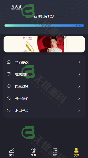 图片[3]-二开微交易系统源码/贵金属交易源码/微盘交易系统源码-码云源码库